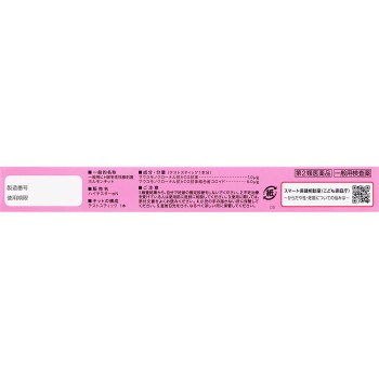 하이테스터N 1회용 아리나민제약