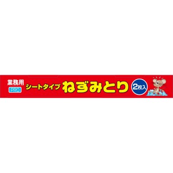 쥐덫 시트 타입 2매 타테이시슌요도