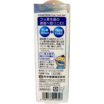 하모린 포도맛 30g 단페이제약