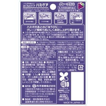 하미케어 포도 맛 25g 단페이제약