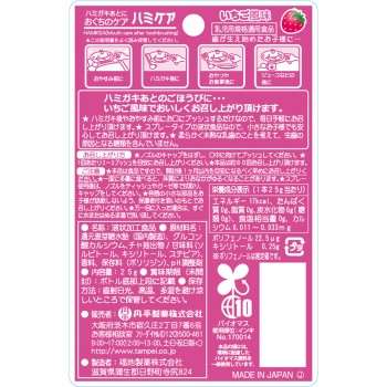 하미케어 딸기 맛 25g 단페이제약
