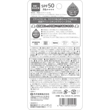 아토피타 보습 UV 크림 50 30g 단페이제약