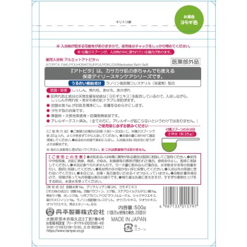 아토피타 약용 보습 입욕제 500g 단페이제약 (의약외품)