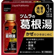 matsukiyo 츠무라 한방내복액 갈근탕 30ml×3