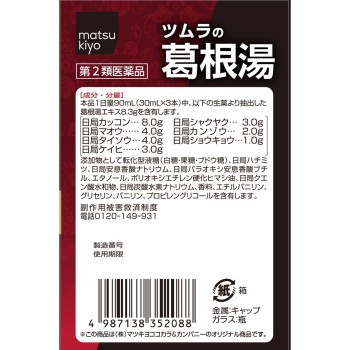 마츠키요 츠무라 한방 내복액 갈근탕 30ml×6