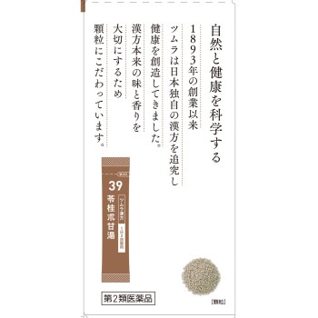레이케이쥬츠칸토 엑기스과립 20포 츠무라