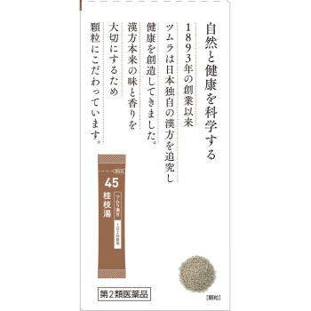 계지탕 엑기스과립 20포 츠무라