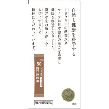 형개연교탕 엑기스 과립 20포 츠무라