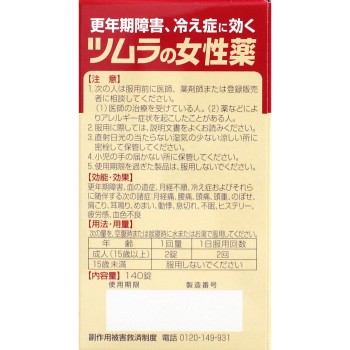 츠무라의 여성약「라무르Q」 140정 츠무라