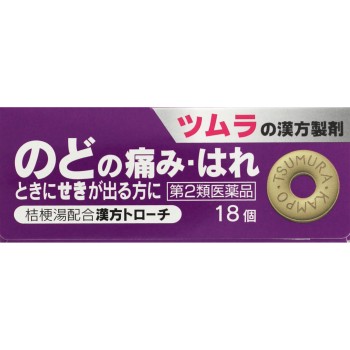 츠무라 한방 트로치 키코쿠토 18개 츠무라