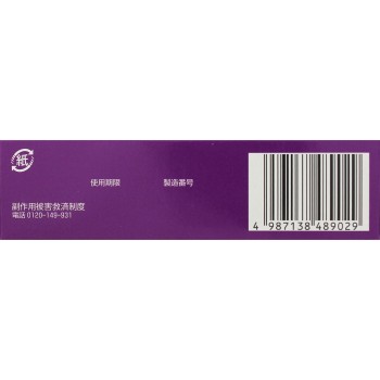 츠무라 한방 트로치 키코쿠토 18개 츠무라