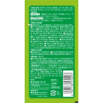 츠무라의 약탕 배스 허브 10ml 츠무라 (의약외품)