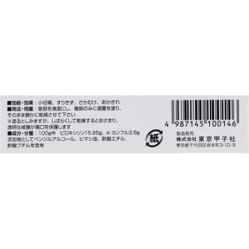 코로스킨 11ml 도쿄코시샤
