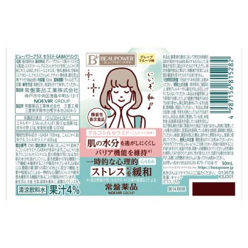 뷰파워플러스 세라마이드·GABA 드링크 50mlx3 도키와약품공업