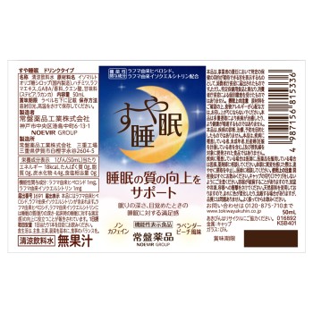 스야 수면 드링크 타입 50MLx3 도키와약품공업