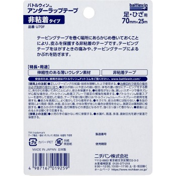 배틀윈 언더랩 테이프 후크타입 U-70F 니치반