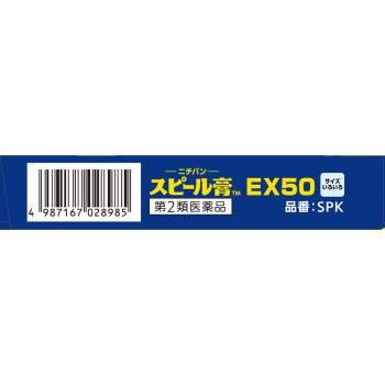 스피르고 EX50 사이즈다양 SP-K 니치반
