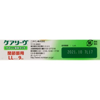 케어리브 LL 사이즈 관절부용 9매 니치반