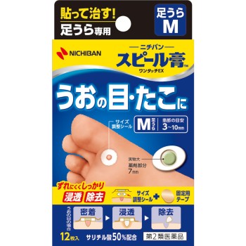 스피르고 원터치EX 발바닥M 니치반