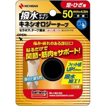 MK 배틀윈 세라포아 테이프 방수 타입 50mm 폭 50mm×4.5m 니치반
