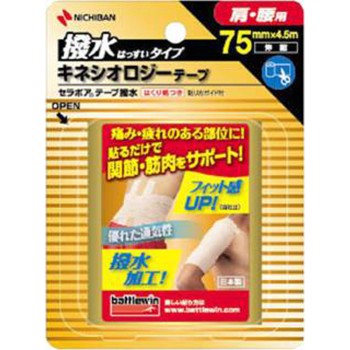 MK 배틀윈 세라포아 테이프 방수 75mm 폭 75mm×4.5m 니치반