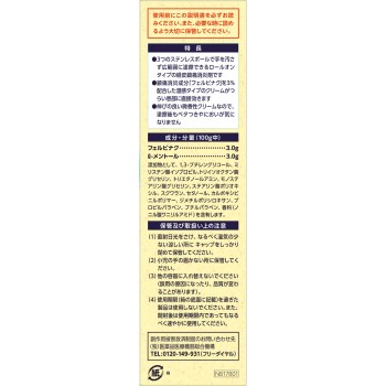 로이히 크림 펠비 80g 니치반