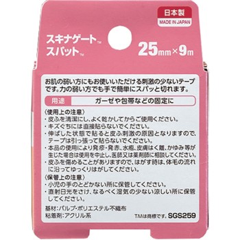 스키나게이트 스팟 SGS259 25mm×9mm 니치반