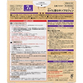 로이히고 록소프로펜 7매 니치반