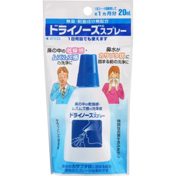 드라이 노즈 스프레이 20ml 일본 장기 제약
