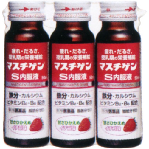 마스티겐S 내복액 50ml×3 일본장기제약