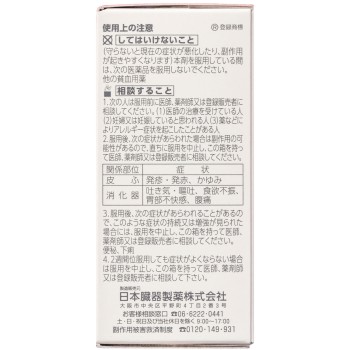 마스치겐정 30정 니혼조키제약