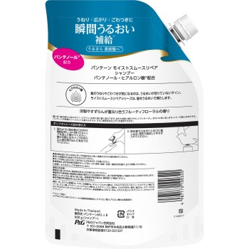 판텐 모이스트 스무스 케어 샴푸 리필 특대 600ml P&G재팬