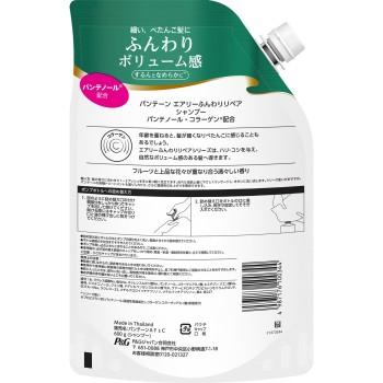 판텐 에어리 폭신 케어 샴푸 리필 특대사이즈 600ml P&G재팬