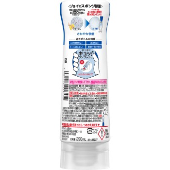 조이 W 제균 식기용 세제 거꾸로 보틀 상쾌한 미향 본체 290ml P&G 재팬