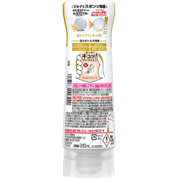조이 W 제균 식기용 세제 거꾸로 보틀 레몬 본체 290ml P&G 재팬