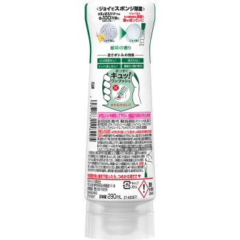 조이 W 제균 식기용 세제 거꾸로 보틀 녹차 본체 290ml P&G 재팬