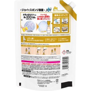 조이 W 제균 식기용 세제 레몬 리필 초특대 증량 945ml P&G 재팬