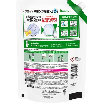 조이 W 제균 식기용 세제 녹차 리필 초특대 증량 945ml P&G 재팬