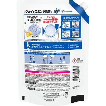 조이 W살균 식기용 세제 리필 초특대 증량 945ml P&G재팬