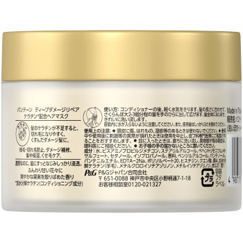 판텐 딥 데미지리페어 헤어마스크 170g P&G재팬