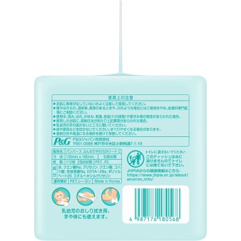 팬퍼스 피부에 가장 좋은 물티슈 56매×2 P&G재팬