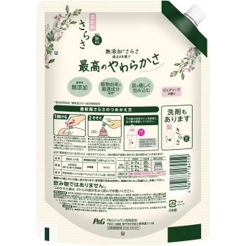 사라사 유연제 리필 초특대 사이즈 790ml P&G 재팬