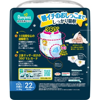 팬퍼스 굿나이트 팬츠 슈퍼 점보 빅대 22매 P&G재팬