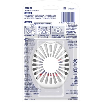 파브리즈 소취 방향제 현관용 화이트 티&릴리 리필 포함 본체 케이스 7ml P&G 재팬
