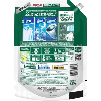 아리엘 젤 실내건조 플러스 초특대 사이즈 625g P&G 재팬