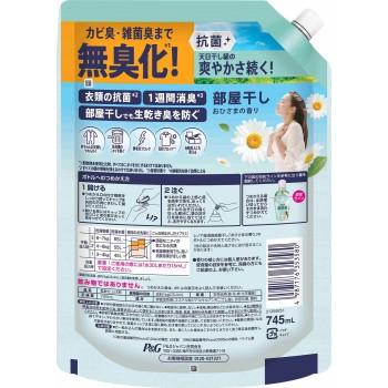 레노아 초소취 실내 건조 햇살 리필 특대 745mL P&G재팬