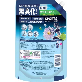 레노아 초소취 스포츠 시트러스 리필 초특대 1335mL P&G재팬