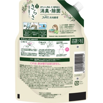 사라사 파브리즈 스프레이 리필 특대 640ml P&G재팬