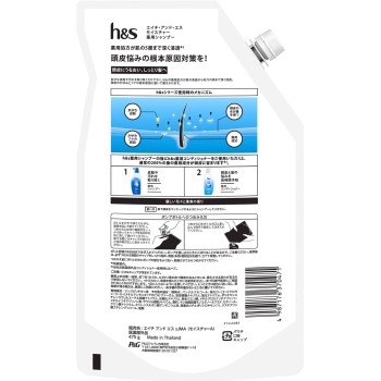 H&S 모이스처 약용 샴푸 리필 특대 475g P&G재팬 (의약외품)