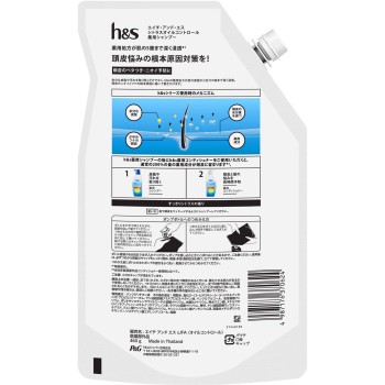H&S 시트러스 오일 컨트롤 약용 샴푸 리필 특대 460g P&G재팬 (의약외품)
